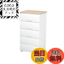 【送料無料】天馬(Tenma) 使いやすさを追求したチェスト サイズバリエーション豊富 日本製 完成 ...