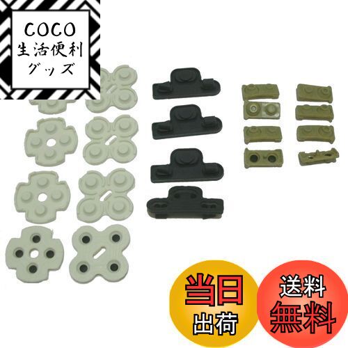 【送料無料】プレイステーション3 ボタンゴム (4セット)