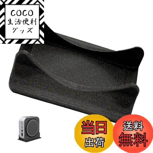 【送料無料】TVETE Mac Mini M4 2024 スタンド 滑り止めマット付き 縦置きスタン ...