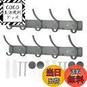 【送料無料】CAPASTEC 2個セット 壁掛けラック ウォールハンガー コートラック 壁掛けコートフック 掛けフック 5連 ハットラック バスルーム用 タオル...