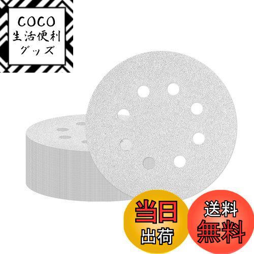 【送料無料】Atutomo サンダーペーパー 50枚入セット 120＃番 125mm 丸型 8穴 ホワイトサンド ディスク..