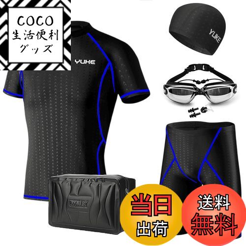 【送料無料】[LLWAAV] 水着 メンズ 6点セット フィットネス 競泳水着 ラッシュガード 半袖 ...