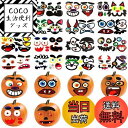 【送料無料】DARENYI ハロウィンシール 32種類 顔文字シール カボチャを彫らなくても、カボチャにも変身! カボチャシール 可愛い表情シール ハロウィンラ...