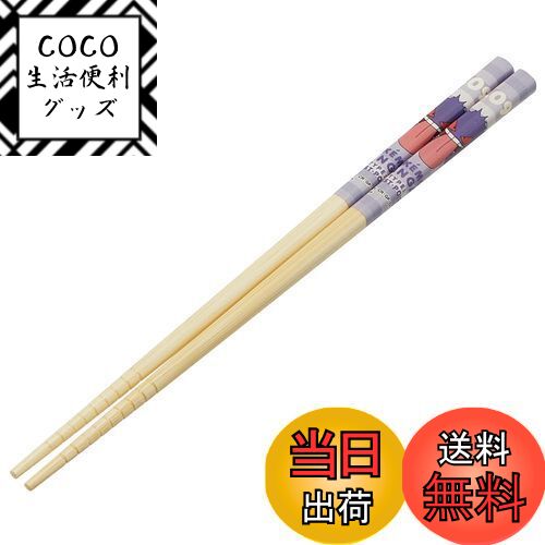 【送料無料】スケーター(Skater) 竹安全箸 箸 竹箸 21cm ポケットモンスター ゲンガー 箸 ANT4-A