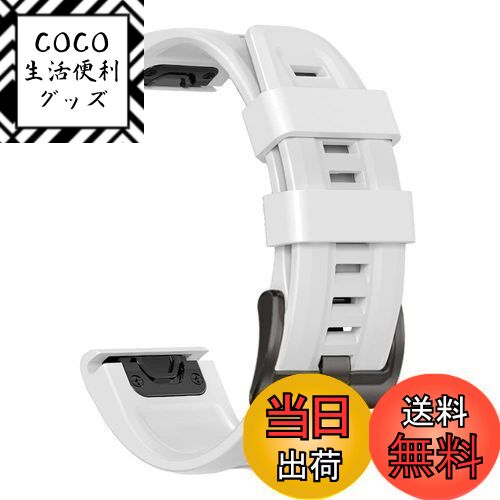 【送料無料】[YOCAHU] QuickFit 22 mm バンド 交換用 for GARMIN(ガーミン) Fenix 7 Pro Solar/Approach S70 47 mm/Forerunner 965 対応 ストラップ シリコン ベルト 柔らかい 防水性 ガーミン 用 交換バンド (white), ホワイト