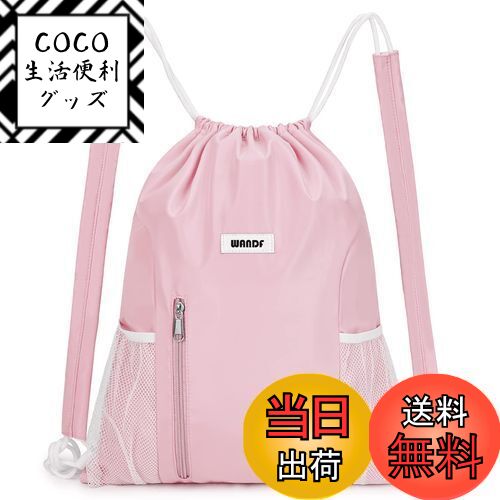 【送料無料】[WANDF] ジムサック ショルダーパッド付き ナップサック 巾着 シューズ収納 防水 軽量 水泳 部活 運動 旅行(ピンク)