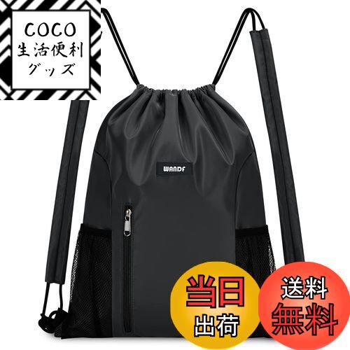 【送料無料】[WANDF] ジムサック ショルダーパッド付き ナップサック 巾着 シューズ収納 防水 軽量 水泳 部活 運動 旅行(ブラック)
