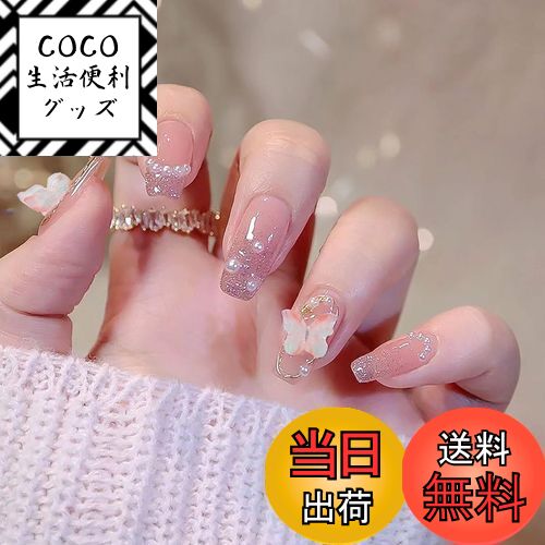 【送料無料】FINGOOO ネイルチップ ロング 24枚入り 両面テープ付き 付け爪 ラウンドチップ ジェルネイル かわいい つけ爪 成人式 春夏 秋冬 和風 ...