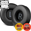 【送料無料】SOULWIT イヤーパッド 70MM for Sony WH-CH500/CH510/CH520,MDR-ZX100/ZX110/ZX110NC/...