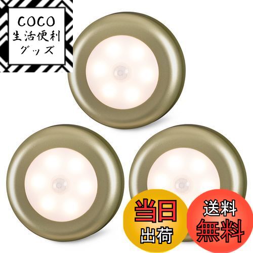 【送料無料】STAR-SPANGLED ミニ人感センサーライト 電池式 屋内 高CRI 階段モーションセンサーライト ..