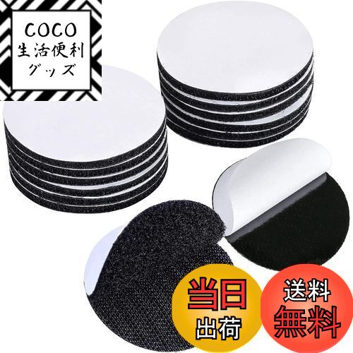 【送料無料】ALLVD 面ファスナー 強力 マジック付きテープ 両面テープ付き 粘着テープ 円形の直 ...