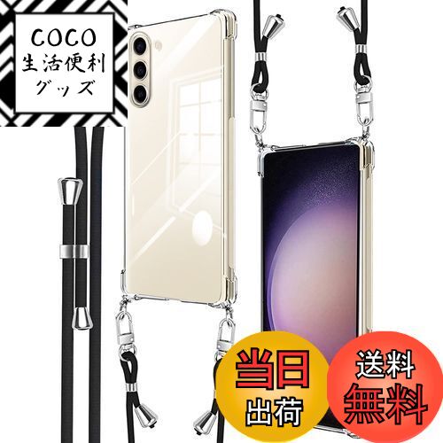 【送料無料】Denaisii samsung Galaxy S23 ケース ショルダー 耐衝撃 クリア galaxy s23 スマホケース ギャラクシー a23 カバー 可能 調節可能な ショルダー 肩がけ 首掛け 紐付き 薄型 縄掛け ケース 斜めかけケース 透明 クロスボディネックレス より良い滑り止め、TP