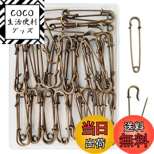 【送料無料】DanYun 安全ピン 45mm 45pcs アンティークブロンズ 特大 ロック安全ピン おしゃれ 安全ピ..