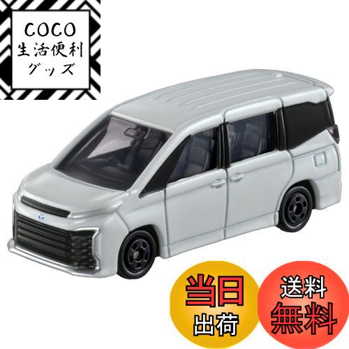 【送料無料】タカラトミー トミカ No.64 トヨタ ヴォクシー (初回版) ミニカー おもちゃ 3歳以上