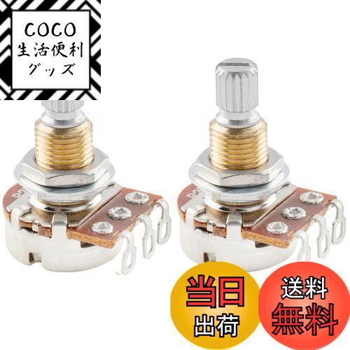 【送料無料】Musiclily Pro ギター ミニポットミリ規格 B25KΩ Aカーブ ブラススレッドエレキギター/ベース用 (2個セット）