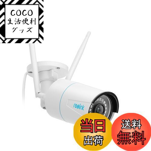 【送料無料】Reolink 防犯カメラ WiFi 屋外 500万画素 2.4/5GHz 監視カメラ  ...
