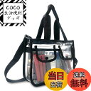 【送料無料】Enkrio 透明バッグ 水泳 バッグ 防水 ビニールバッグ 大容量 トートバッグ 水泳 旅行 出張 アウトドア用 (S)