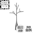 【送料無料】タカラトミー boon (ブーン) ツイッグ TWIG グレー 哺乳瓶ラック アクセサリ ...