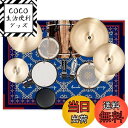 【送料無料】Aucuda ドラムマット,ドラム セット 防音マット180X120cm, 電子ドラム ラグ, ピアノ 防振マット, ドラム専用 オリエンタル柄 滑り止め 振動吸収 アパート 練習用, ライブ 演奏 軽量, マンション ドラム 教室 楽器レンタル店 絨毯, 青