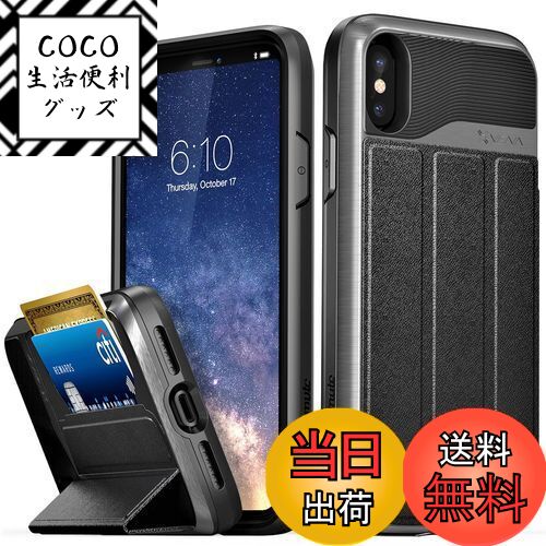 【送料無料】Vena vCommute Apple iPhone X/XS (5.8"インチ) ケース 財布型【米軍MIL規格取得 | 落下 衝撃 吸収 | カードホルダー付き 収納 2枚 | 折り畳み式キックスタンド機能 | 高級PU レザー保護 耐衝撃 耐摩擦 指紋防止 | 手帳型 携帯カバー】アップル アイフォン