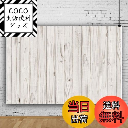 【送料無料】Qinunipoto 写真 撮影 背景布 撮影用 2.5x1.8m 背景 布 撮影用背景 板の背景 淡い木目の質感 グランジ背景 撮影用道具 撮影背景 写真背景布 写真撮影用 小道具 人物撮影 スタジオ ブース小道具 商品撮影 ビニール