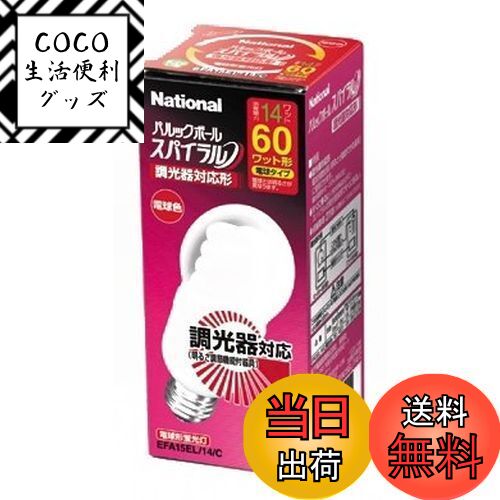 【送料無料】パナソニック パルックボール スパイラル(調光器対応形) A15形 電球60形タイプ(E ...
