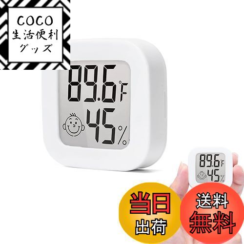 【送料無料】Cluoling ミニデジタル温度計湿度計 温度湿度計 温度計 デジタル キャンプ 室温計 に適用する ペット飼育 ベビールーム 車 冷蔵庫 冷凍庫...