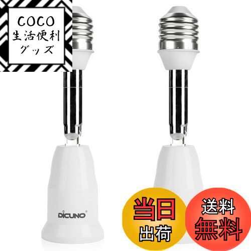 COCO å㤨̵֡DiCUNO E26E26 Ĺץ E26 Ĺå ٲĴ 11.5CMĹ ǳPBT 2ĥåȡפβǤʤ2,199ߤˤʤޤ