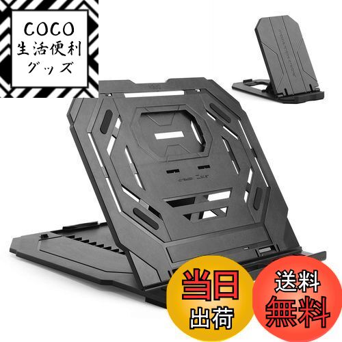 【送料無料】タブレットスタンド ノートパソコンスタンド ペンタブレット用折りたたみ式ホルダー 12-17インチ用 9段階調整 放熱対策 持ち運び便利 ペンタブレット/MacBook/ラップトップ/iPad/タブレット/本など対応