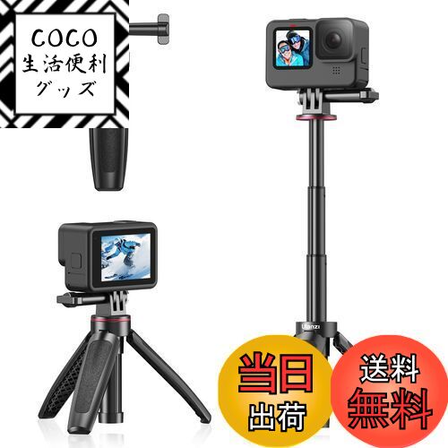 【送料無料】Ulanzi 自撮り棒 GoPro用 セルカ棒 3段伸縮 3way自撮り棒 伸縮一脚 三脚 ゴープロ用 DJI O..