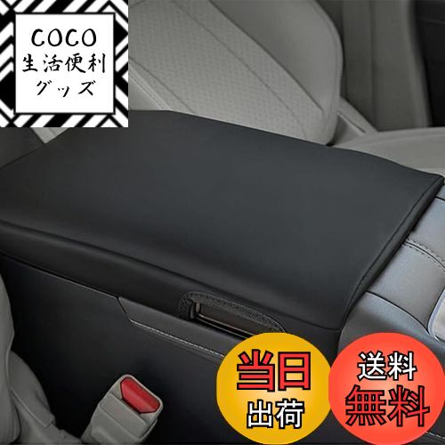 【送料無料】Fucaten 適合 トヨタ アルファード ヴェルファイア 40系 （2023年~） アームレストカバー コンソール カバー ドレスアップセンター コンソールボックス (ブラック) [並行輸入品]