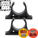 【送料無料】Alomejor 2Pcs パドルホルダー カヤック オールホルダー クリップ ボート/ ...