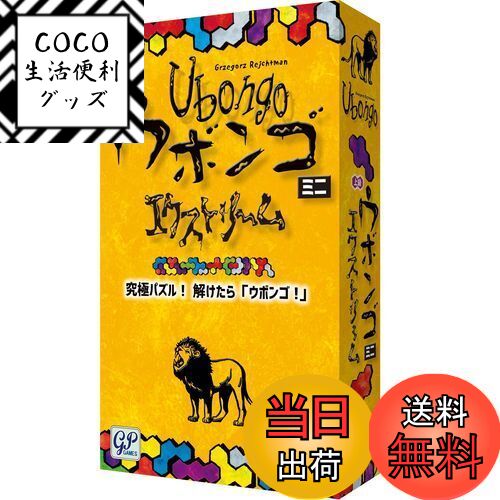 【送料無料】GP ウボンゴ ミニ エクストリーム 完全日本語版