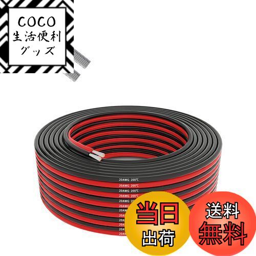 【送料無料】HaerknCbl 20AWG/0.5Sq 電線ケーブル パラレルシリコンワイヤー 平行線2×3M(黒3M+赤3M)フックアップワイヤーキット フレ...