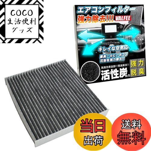 【送料無料】エアコンフィルター 3層 Air-07 ゼスト フィット ライフ N-BOX N-ONE ...