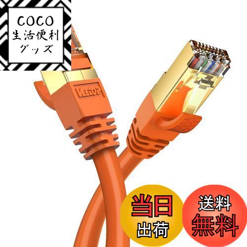 COCO å㤨̵֡3m CAT8 LAN֥ Veetop ƥ-8 Ķ® 40GBASE-Tб 2000MHz 26AWG SFTP ť ͥåȥ֥ ADSL ֥ TV 롼 WiFi֥ ǥ PS5 Xboxбͭ󥱡֥ (3m, פβǤʤ1,959ߤˤʤޤ