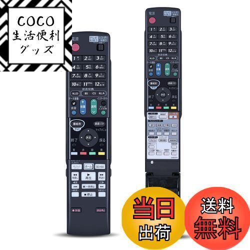 【送料無料】ブルーレイレコーダーリモコン GA850PA for シャープ SHARP AQUOSリ ...