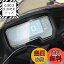【送料無料】CXEPI CBR650R CB650R 2019+ ダッシュボード/計器クラスタ スクリーンプロテクター X 2