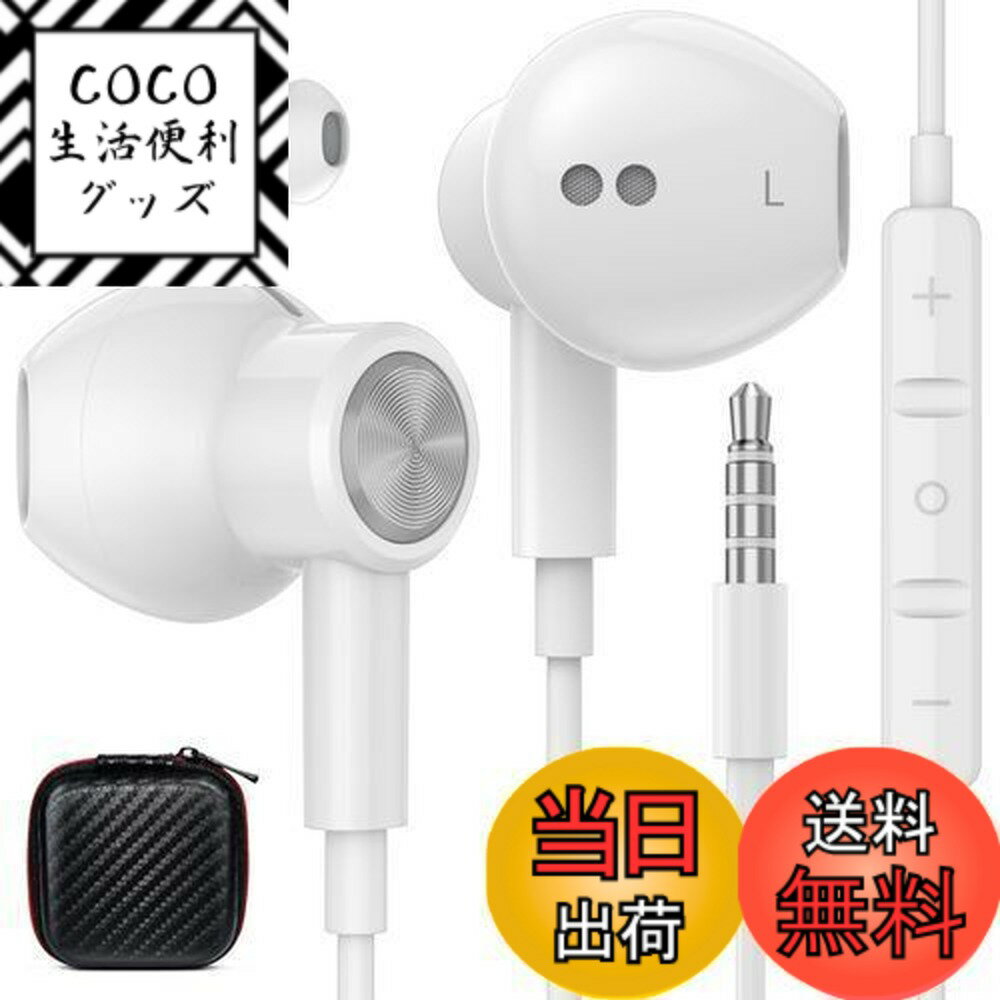 【送料無料】イヤホン 有線 マイク付き 3.5mmジャック 磁気対応AQUOS sense7 wish2 対応Redmi 12C 対応OPPO Reno9A リモコン付き 通話対応 イヤフォン パソコン PC 用 テレワーク対応iphone 6s/SE PS4 switch 対応arrows対応moto g13 g52j Xperia/for Galaxy 父の日のギ