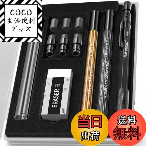 【送料無料】Four Candies 1.3mm シャープペンシル 1本 ケース付 金属製 頑丈 カーペンター鉛筆 24本シャー芯(赤,黒,黄) 3消しゴム,12消しゴムリフィル,耐候性ボディ アウトドア 大工 マーカー マーキング-ブラック