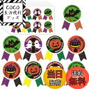 【送料無料】Kesote ハロウィン ギフトシール 200枚入 ごほうびシール 大きい 丸シール リボン付き ギフトシール ギフトステッカー ラッピング 飾り ...