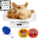 【送料無料】Smilerain ペット 体重計 犬 体重計 ペット用 体重計 子猫の体重計 小型ペッ ...