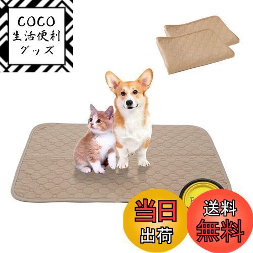 【送料無料】Enkarl ペット用おしっこマット ペットマット トイレシート 下敷き マット 洗える 繰り返..
