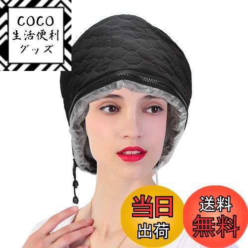 【送料無料】ヘアドライキャップ, ヒートキャップ、 加熱ハット ホットオイルトリートメントハット ヘ ...