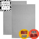 【送料無料】5WYOUKE ステンレスメッシュ 産業用金網 ステンレス製 金属メッシュ 30x21cm 金網 20目 錆びない ネズミ対策 防虫対策 ネット 園芸 家庭用 建築用ネット DIY 防獣 A4 2枚セット