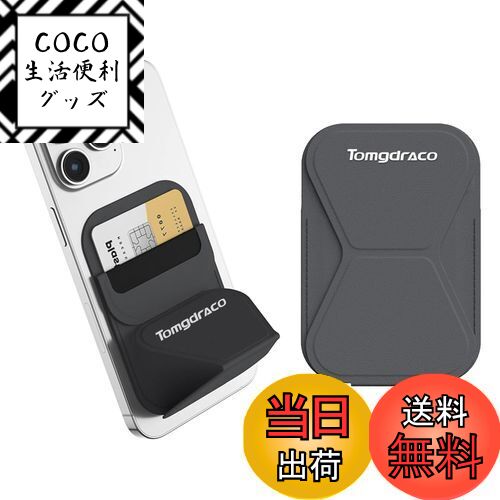 【送料無料】Magsafe対応 iPhone16用スタンド マグセーフスマホスタンド スマホカードケース マグネット式スマホケースandroidスマホスタンドiPhone16/15/14/13/12シリーズ対応 レザーウォレットmagsafe財布 超薄 卓上折りたたみ式 繰り返し可能 多角度調節 脱着簡単 落