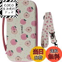 【送料無料】Umora Switch収納 SWITCH OLED 対応 バッグ 保護カバー 防水 可愛い 防塵 耐衝撃 ニンテンドー用 PU ハンドバッグ 任天堂スイッチ カード収納 ショルダーバッグ(モモ)