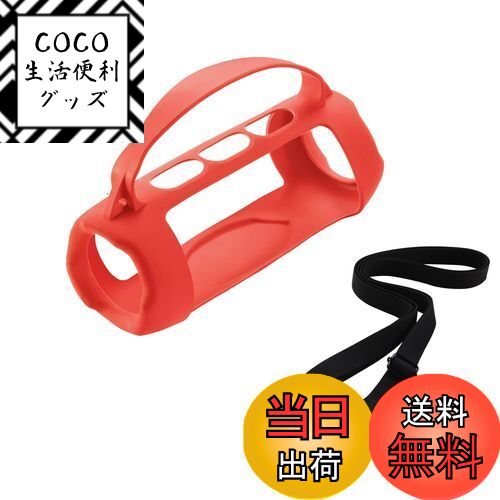 【送料無料】JOYSOG Charge 5 シリコンケース、ポータブルキャリーケーススリーブプロテクターカバー ..