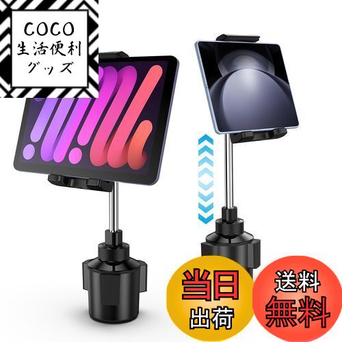 【送料無料】Lopnord車載スマホホルダー 伸縮アームタブレットホルダー 車 スマホホルダーiPhone 16/15..