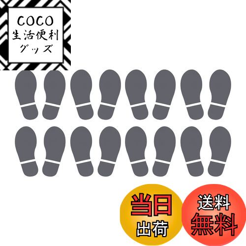 【送料無料】PATIKIL 150 x 63 mm 足跡フロアステッカー 8ペア入り PVC 大型シューズのフットプリント ..